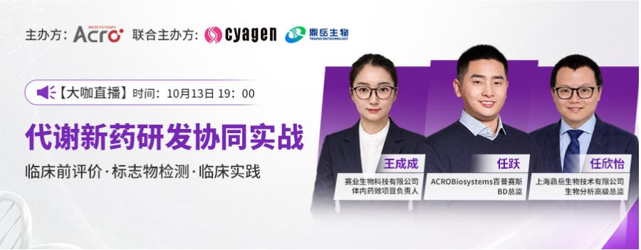 cyagen